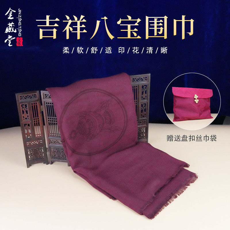 藏式围巾布料披肩头饰服装八吉祥棉绒披肩男秋冬季民族风围巾,服饰配件/皮带/帽子/围巾,围巾/丝巾/披肩,淘宝优惠券,粉丝福利购,淘宝优惠卷