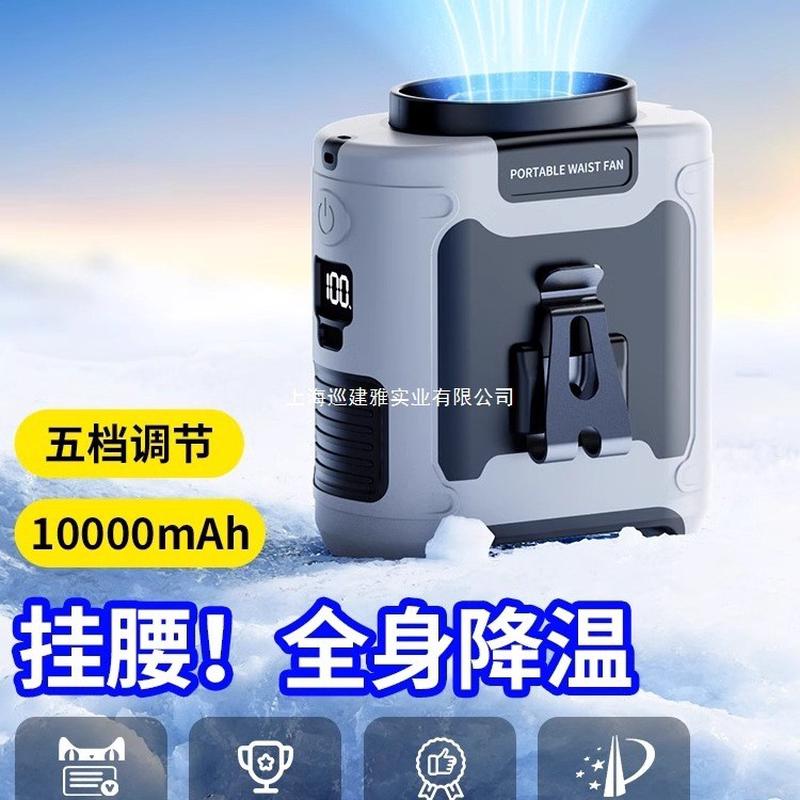 挂腰风扇随身便携式夹腰间消暑降温神器高温作业户外工地充电暴力