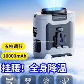 挂腰风扇随身便携式 夹腰间消暑降温神器高温作业户外工地充电暴力