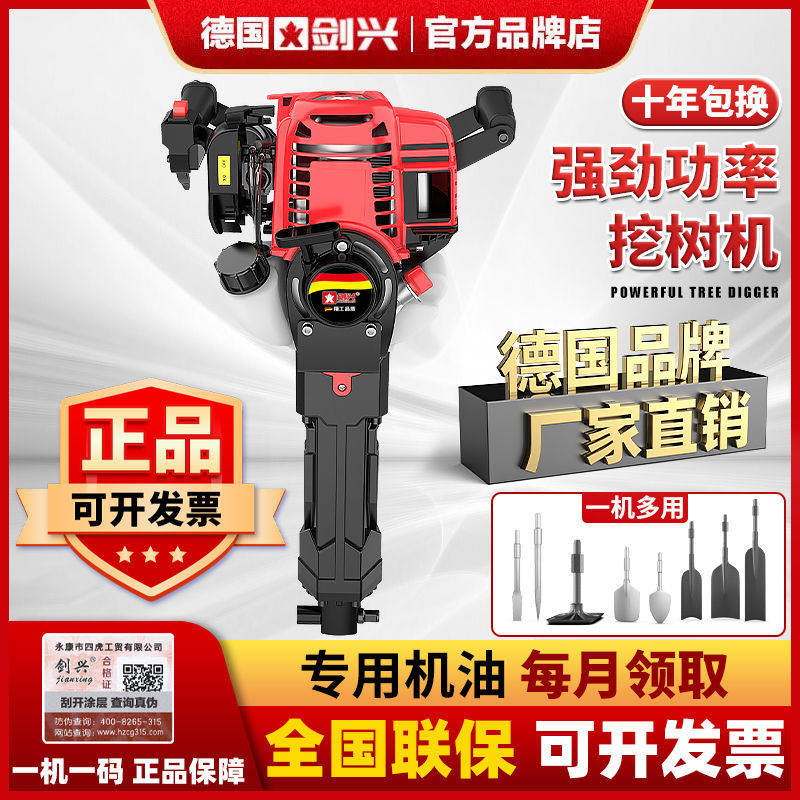 剑兴便携式移树机起树机小型挖树机起苗土球挖土挖坑机神器汽油稿