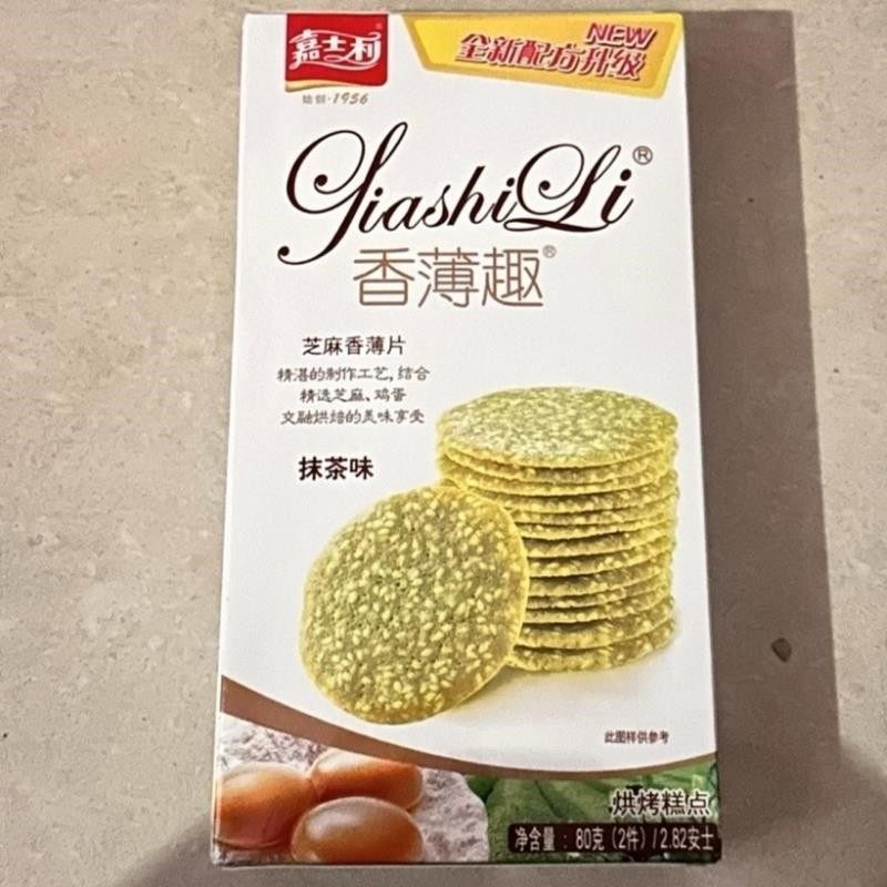 嘉士利香薄趣饼干休闲食品小吃芝麻香薄片巧克力味香薄脆烘烤糕点