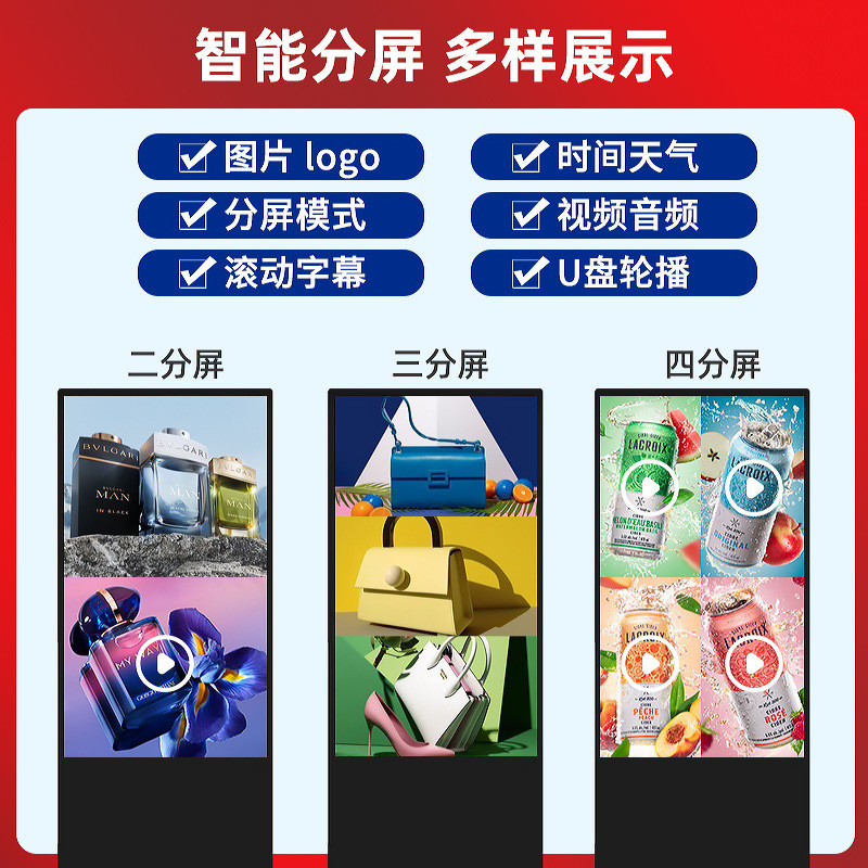 楼宇发布高清显示屏落地式一体机加工定制信息商超宣传立式广告机