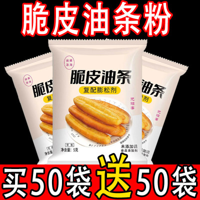 无铝油条彭松剂旗舰店家用脆皮油条粉专用覆配黄金脆香脆油条商用