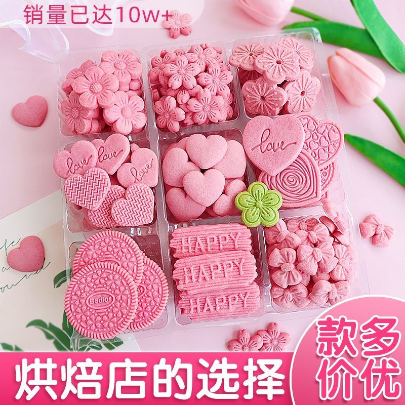 速发蛋糕装饰饼干摆件樱花爱心生日纸杯甜品烘焙粉色花朵造型商用