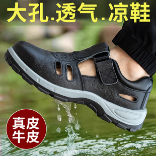 透气轻便防臭软底钢包头防砸防刺穿夏天工作鞋 劳保鞋 夏季 男士 凉鞋