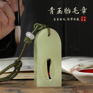 胎毛纪念品diy自制婴儿胎发印章定做脐带乳牙章出生头发肚脐收藏