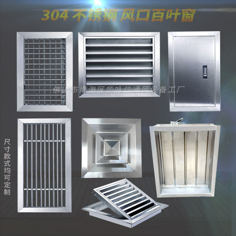 定制304不锈钢防雨单层双层可调中央空调出风口百叶窗格栅检修口