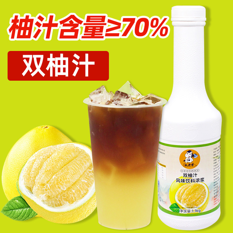 新日期浓缩双柚汁西柚汁浓浆冲饮果汁 奶茶店专用商用果浆柚C美式