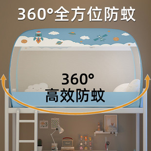 厂家宿舍专用防摔免安装 蒙古包蚊帐大学生上下铺通用单人床纹帐90
