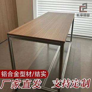 电脑桌书桌书架简易出租屋商用家用 DIY定制铝合金型材电竞桌台式