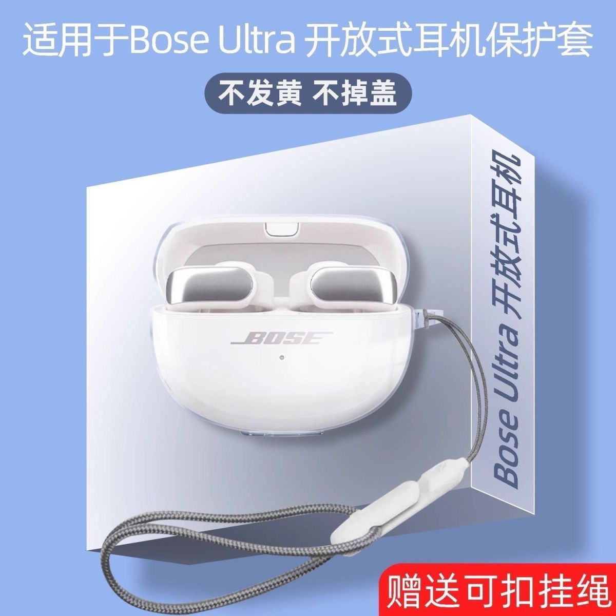 适用Bose Ultra开放式耳机套分体透明软壳BoseUltra保护壳Bose大鲨开放式蓝牙耳机Ultra充电仓保护套透明外壳