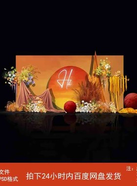 A29橙色婚礼落日迎宾区效果图签到区布幔渐变红橙落日背景ps素材