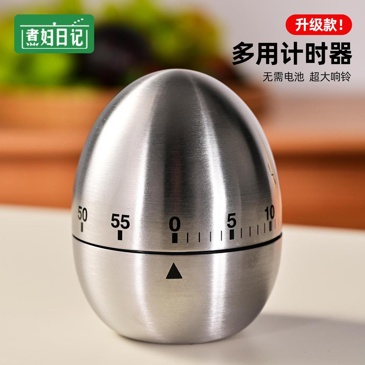 鸡蛋计时器小学生自律神器定时器厨房提醒器时钟时间管理器学习