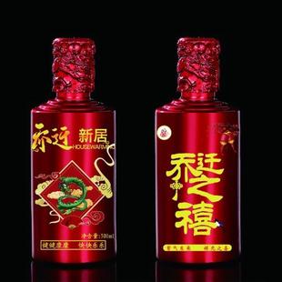 定制打印乔迁之喜玻璃酒瓶寿字喜宴空酒瓶满月升学宴一斤包邮