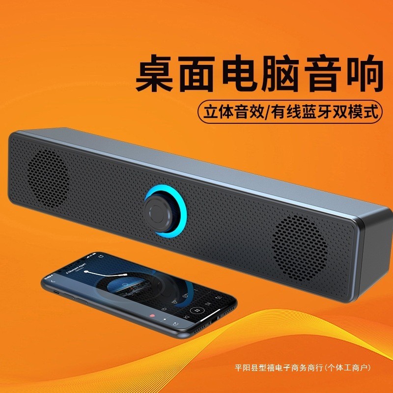 电脑音响台式家用桌面笔记本有线蓝牙小音箱超重低音炮高音质环绕