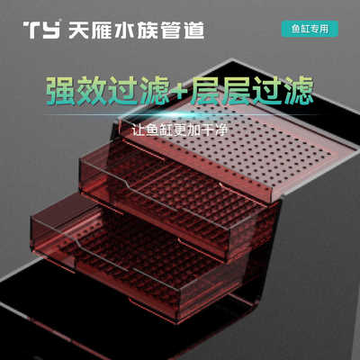 天雁鱼缸过滤盒子干湿分离滴流盒水族雨淋盒底滤