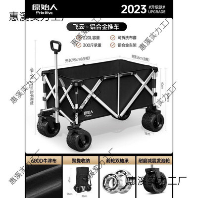原始人露营推车营地车铝合金聚拢户外折叠野营野餐拖车手拉车