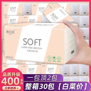 雅加迪抽纸巾原木餐巾纸面巾纸母婴家用抽取式擦手纸大包实惠纸抽