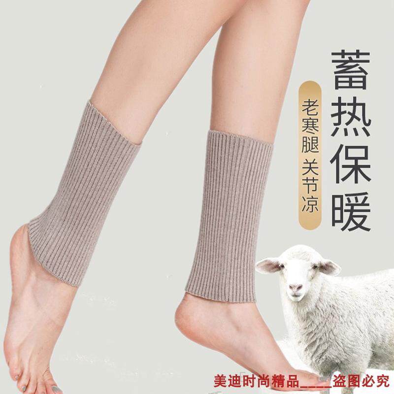 【超值福利】脚踝保暖套夏羊绒护脚脖套男女护踝护脚腕空调护小腿