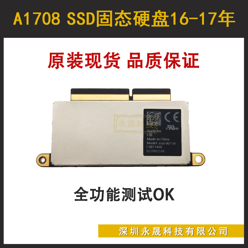 适用A1708硬盘Macbook Pro固态硬盘扩容256GB 512GB内存16年17年