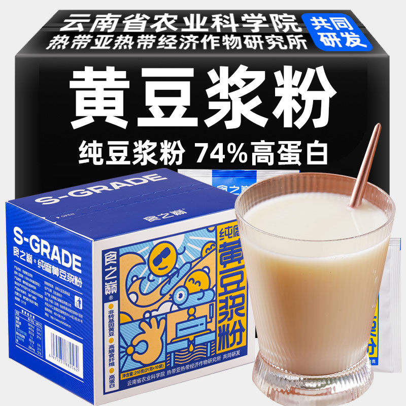 速发农科院豆浆粉磨黄纯0添加蔗糖高蛋白营养早餐原味冲饮品孕妇