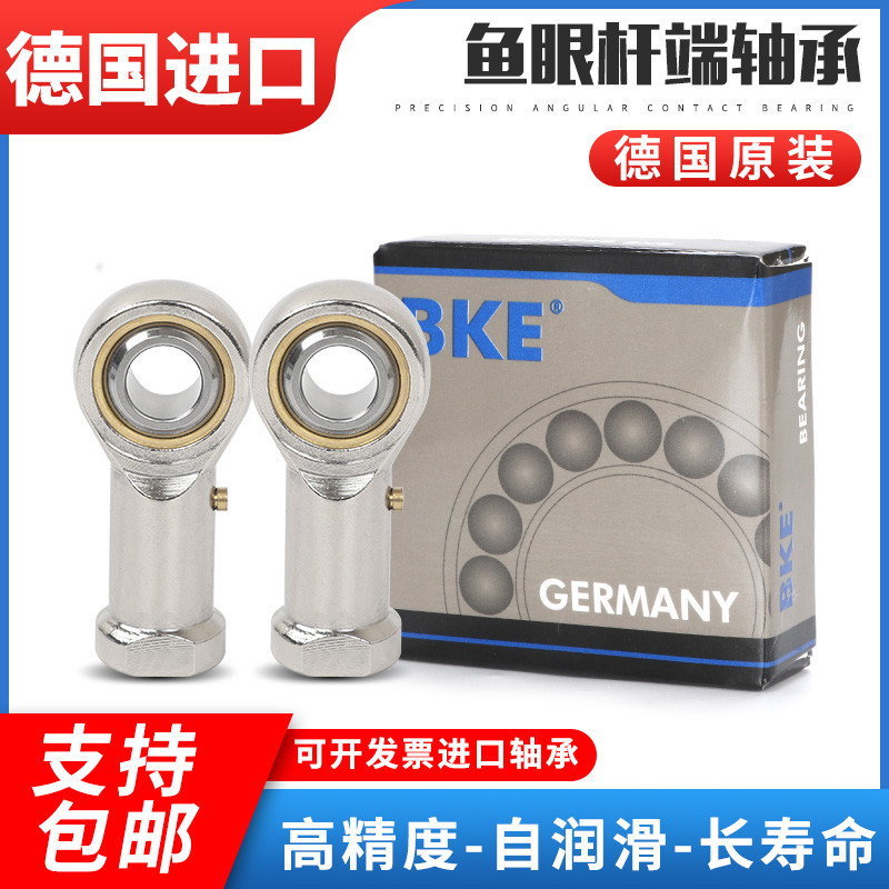 德国BKE进口鱼眼杆端关节轴承SA3 4 5 6 8 10 12 14T/K外螺纹接头