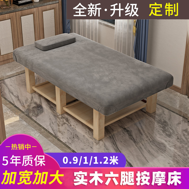 加大美容床按摩床乳胶定制定做美容院专用理疗床90宽100宽120宽