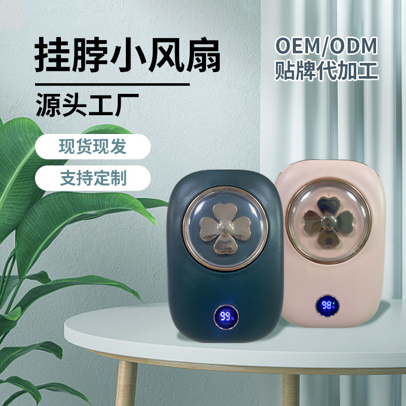 跨境新款便携USB充电挂腰挂脖风扇无叶懒人大风力数显多功能风扇