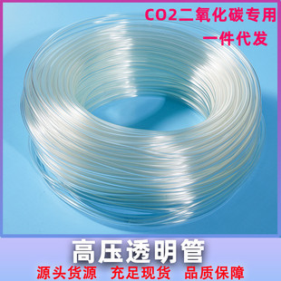 鱼缸二氧化碳管CO2耐高压透明PU管水草缸建设钢瓶气管氧气管