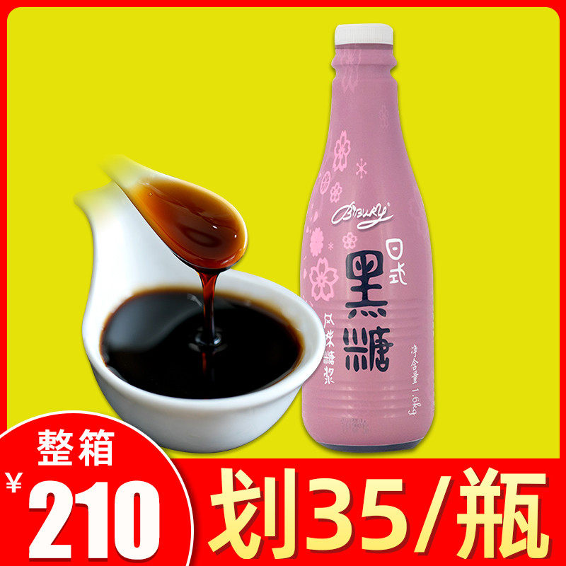 新日期拜瑞拜伯里日式风味黑糖糖浆冲绳珍珠挂壁咖啡调味奶茶店商