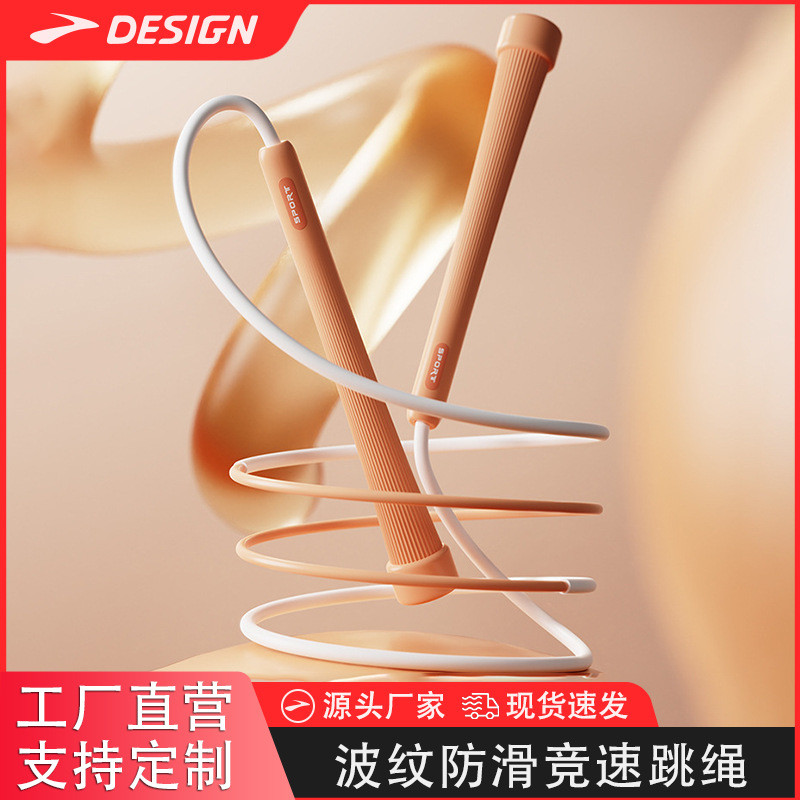 竞速跳绳小学生轻便沙专业式跳绳初学入门比赛训练用绳厂家直销