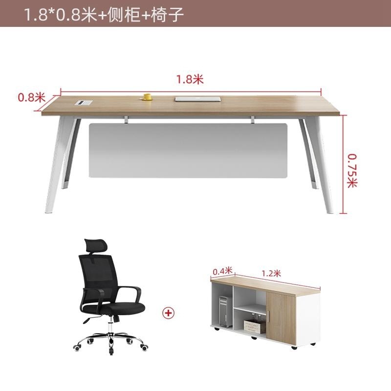 桌子主管电脑包邮大班台简约现代原木色总经理办公桌单人老板桌椅