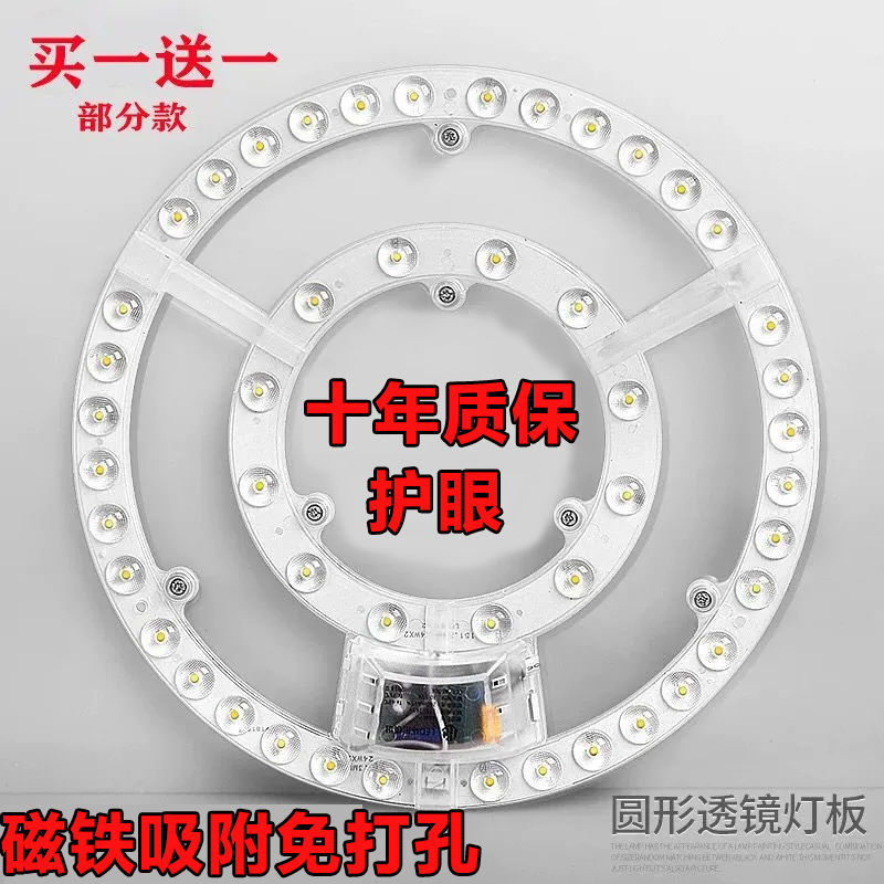 超亮led吸顶灯芯替换圆形灯片灯盘磁吸三色改造灯板贴片