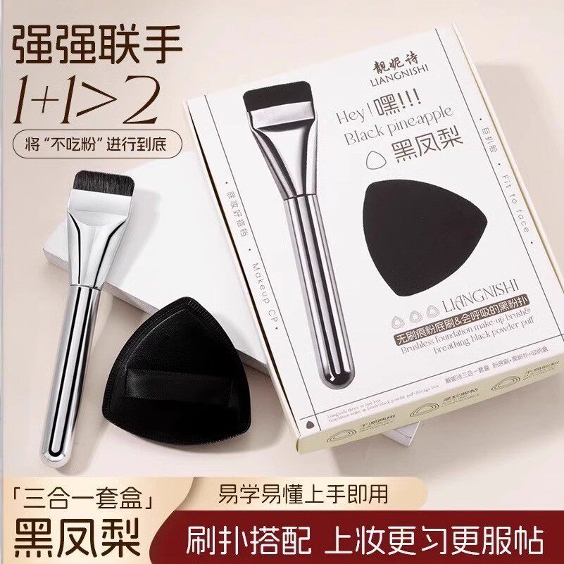 明星同款高端黑凤梨套刷粉扑气垫粉底液专用不吃粉干湿两用美妆蛋