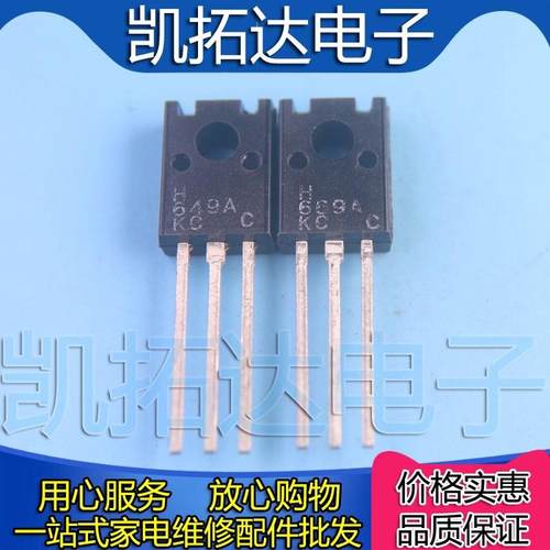 【凯拓达电子】H649A H669A 塑封音频功放IC对管 TO-126 1.2元/对