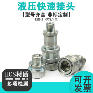 液压快速接头便携式 螺纹锁紧式 超高压千斤顶油管快换接头 KZE