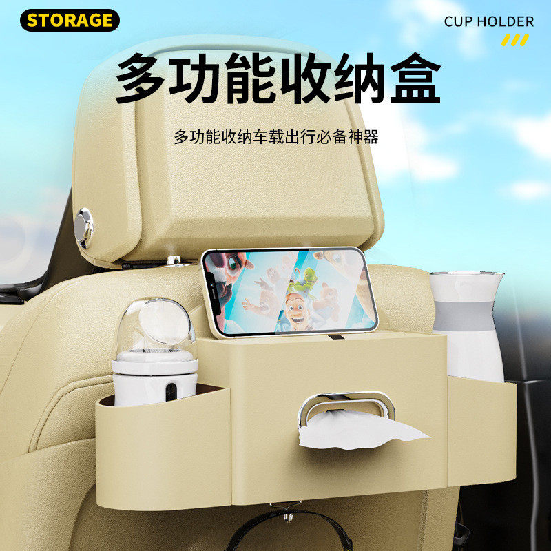 汽车椅背收纳盒多功能收纳箱杯架D型车载座椅后背置物盒车内用品,汽车用品/电子/清洗/改装,车载收纳箱/袋/盒,淘宝优惠券,粉丝福利购,淘宝优惠卷