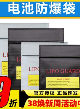 锂电防爆袋 大小号 防火阻燃 结实实惠 适用2200-16000mah电池