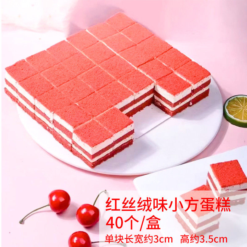速发克莉丝蔓红摆台小方蛋糕抹茶口味慕斯甜品酒店自助餐丝绒同城