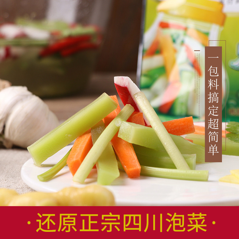 山久香四川泡菜母水底料正宗酸菜老酸水调味老坛盐水引子料包腌料