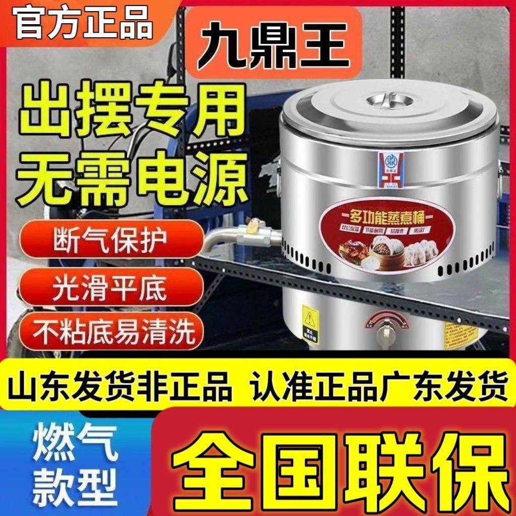 304台式摆摊煮面炉桶平底商用燃气煤气麻辣烫熬汤小型水饺煮面锅