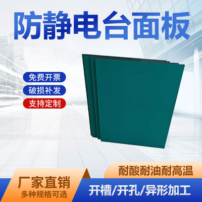 定制防静电工作台面板工厂流水线操作台密度板多层板刨花板手敲边