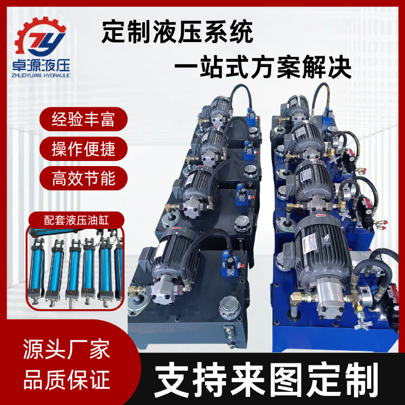 东莞自动化设备给油机液压站小型非标液压电动油泵液压动力单元