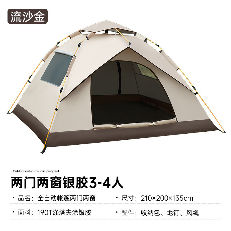 涂银遮阳防晒户外帐篷可折叠免安装便携式全自动速开公园露营帐篷