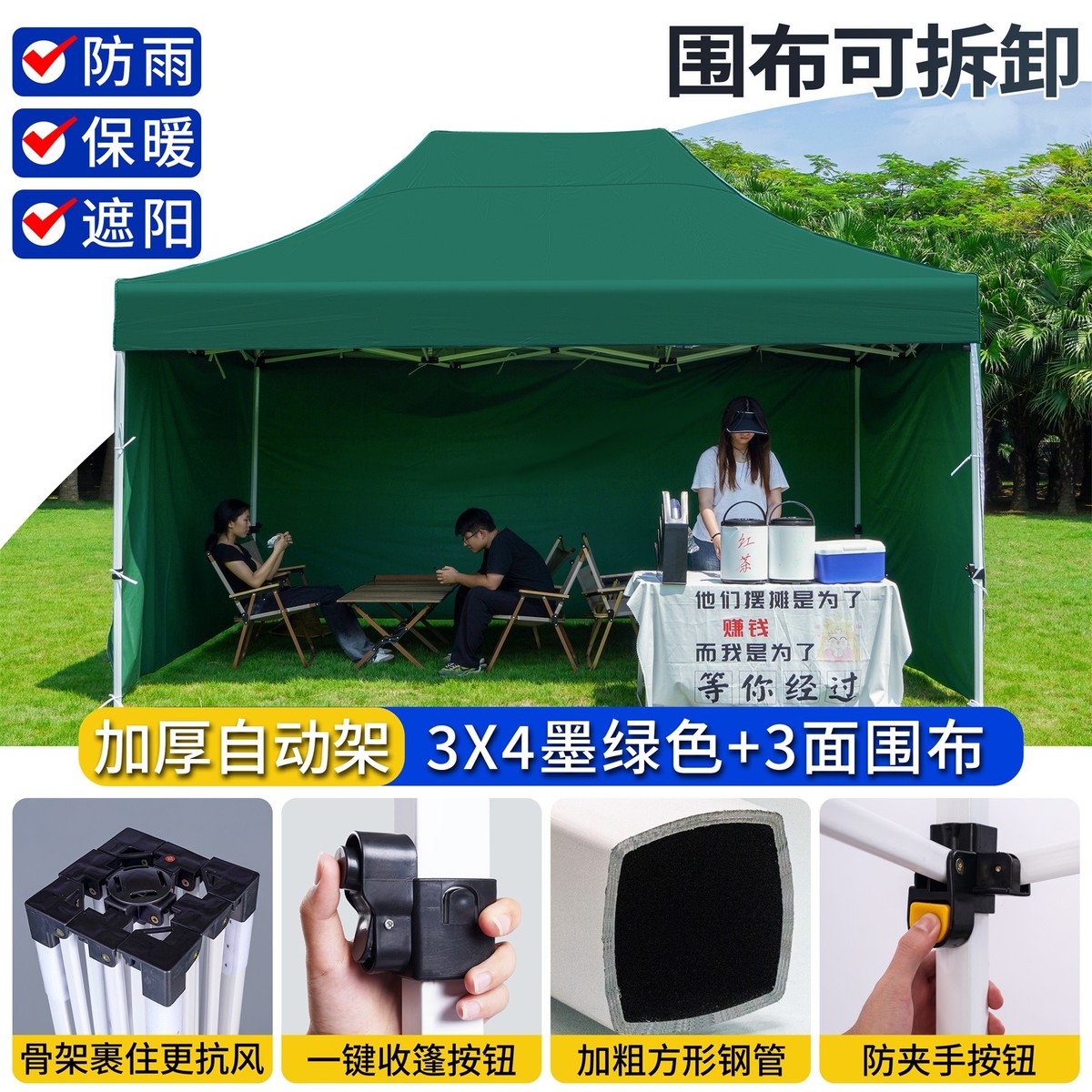 围四脚伞帐篷布秋冬透明防雨雨棚布四角户外夜市摆摊专用大伞棚子