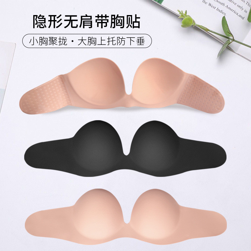 隐形胸贴一片式侧翼无肩带纯色聚拢无痕文胸礼服拍照小胸显大胸贴
