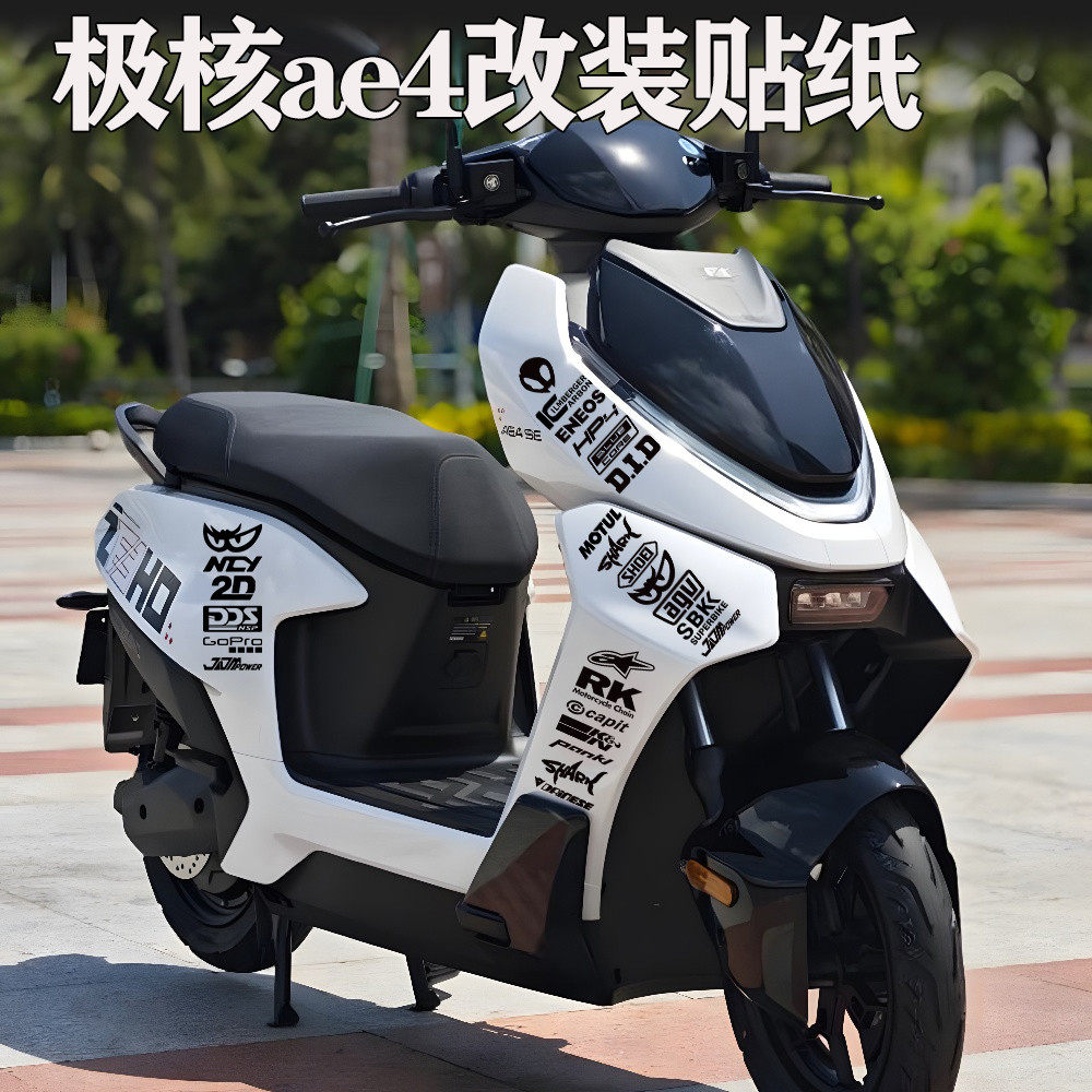 适用极核ae4 ae5ipro Ez3i贴纸摩托车改装件头盔A星装饰防水拉花