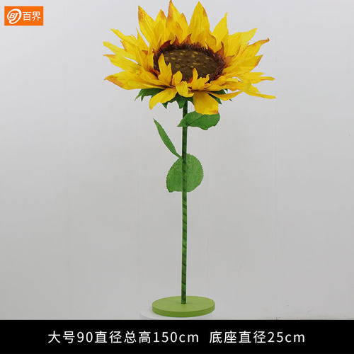 百界向日葵仿真花家居假花婚庆花艺布景道具客厅装饰摆件落地花束