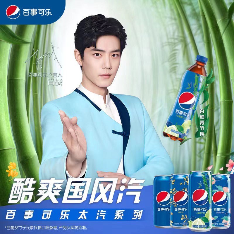 速发桂花味百事可乐混合装青竹白桃味乌龙白柚瓶装网红碳酸饮料一