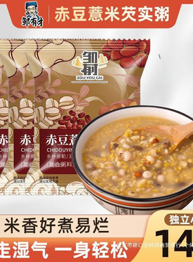 红豆薏米芡实杂粮粥去祛赤小豆茯苓代餐粥湿气五谷杂粮营养主食粥